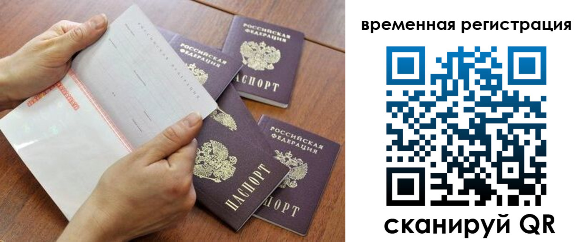 прописка для военкомата в Морозовске