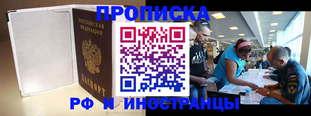 временная регистрация в Морозовске