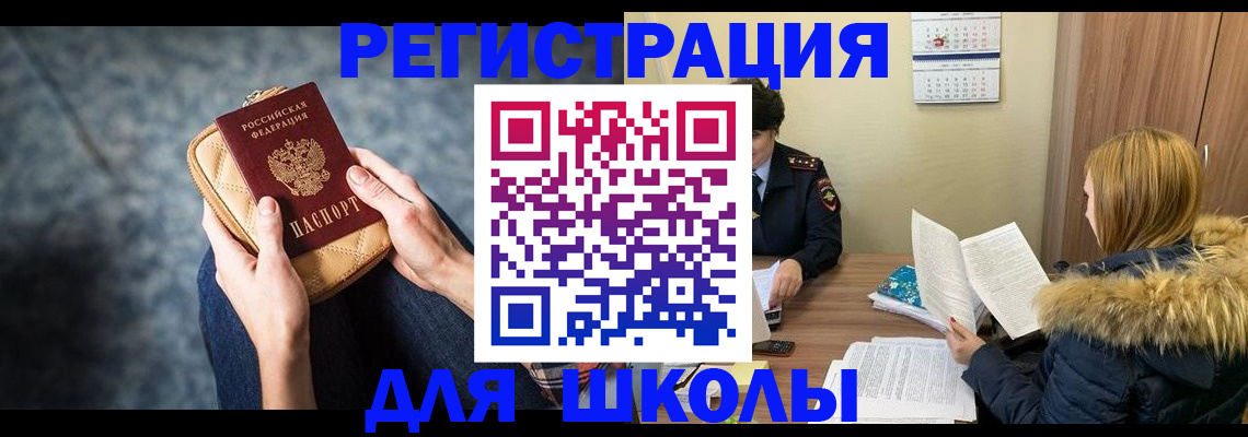 прописка 2025 в Морозовске