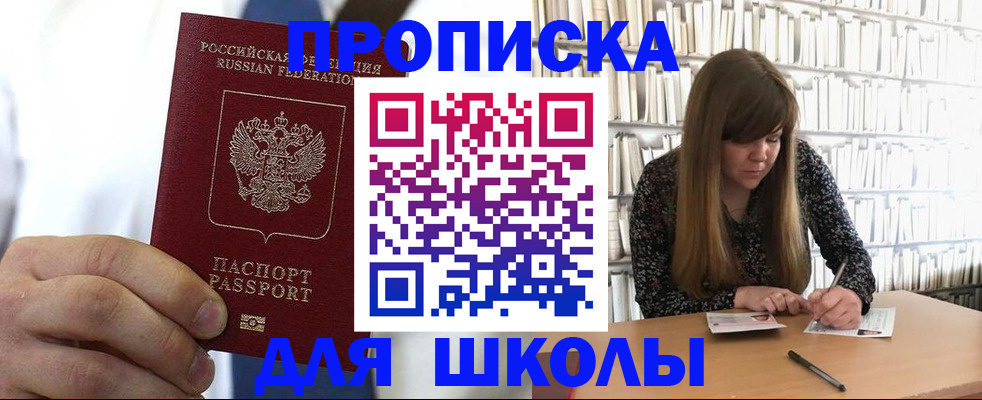 прописка регистрация в Морозовске