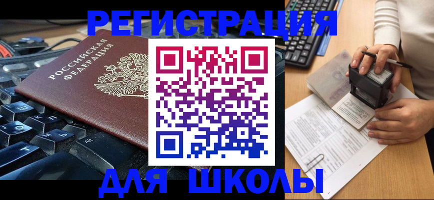 прописка для кредита в Морозовске