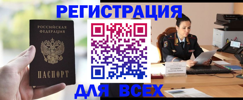 прописка регистрация в Морозовске