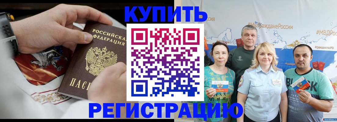 пропишу в квартире в Морозовске