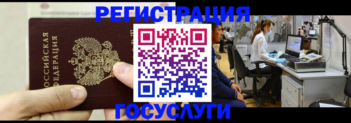 прописка в Морозовске