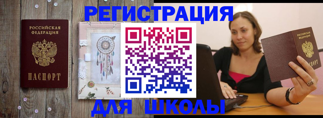 прописка регистрация в Морозовске